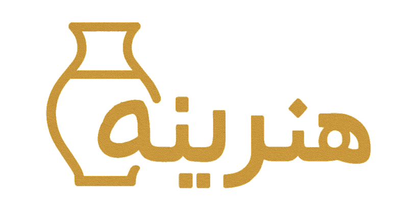 هنرینه